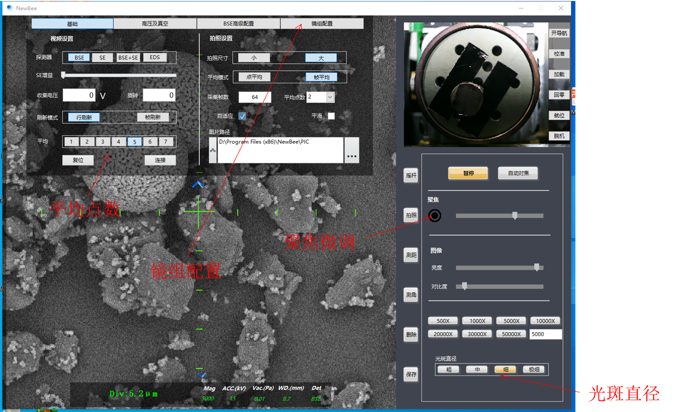 臺式掃描電鏡調(diào)整好倍數(shù)圖 臺式掃描電鏡調(diào)整好倍數(shù)圖