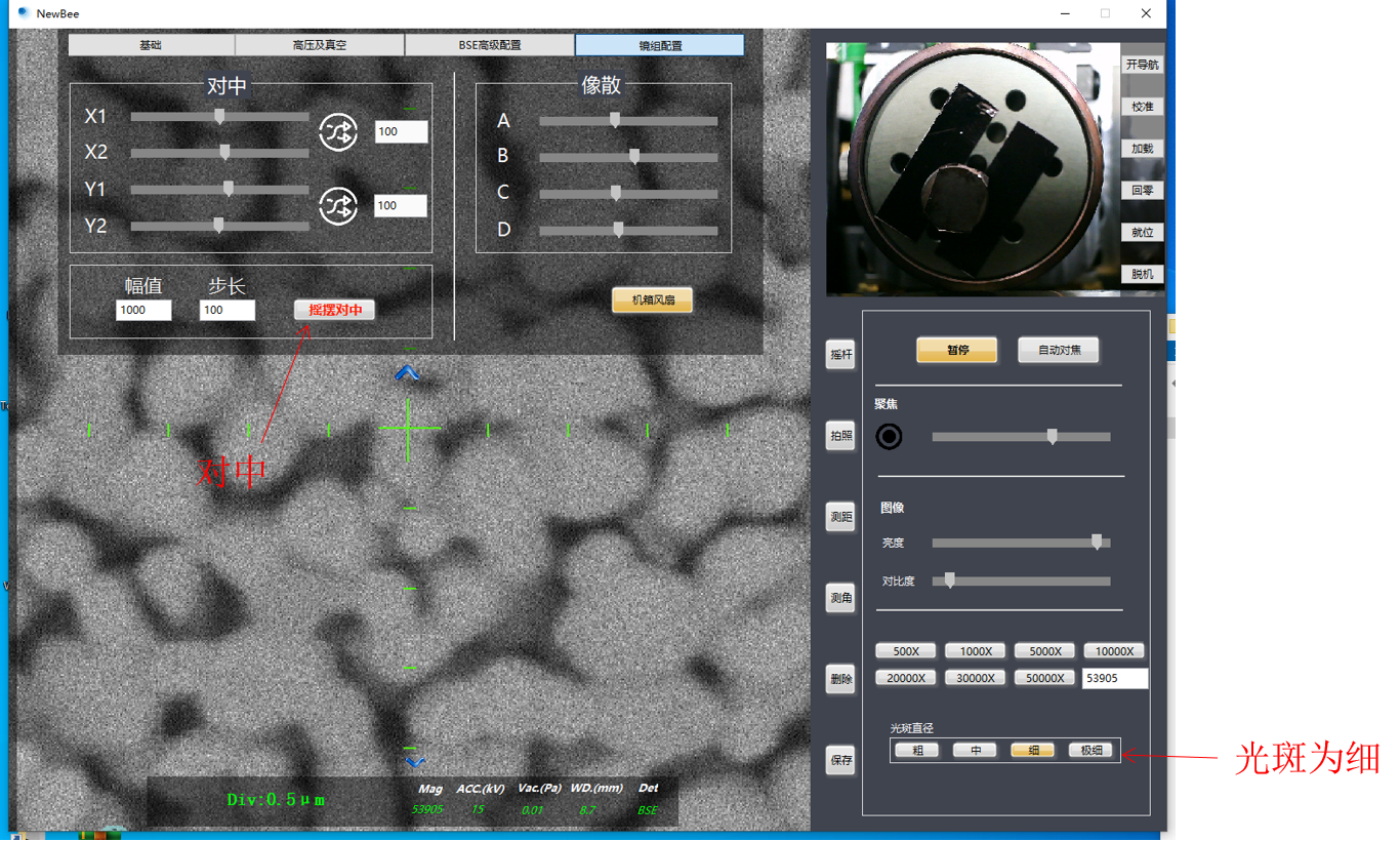 臺式掃描電鏡調(diào)整細(xì)節(jié) 臺式掃描電鏡調(diào)整細(xì)節(jié)