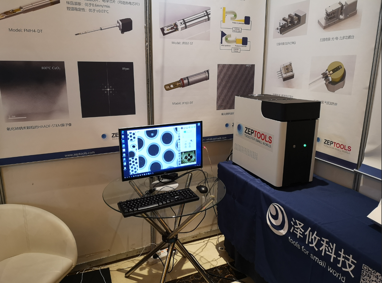 國(guó)產(chǎn)臺(tái)式掃描電鏡展會(huì)現(xiàn)場(chǎng) 國(guó)產(chǎn)臺(tái)式掃描電鏡展會(huì)現(xiàn)場(chǎng)