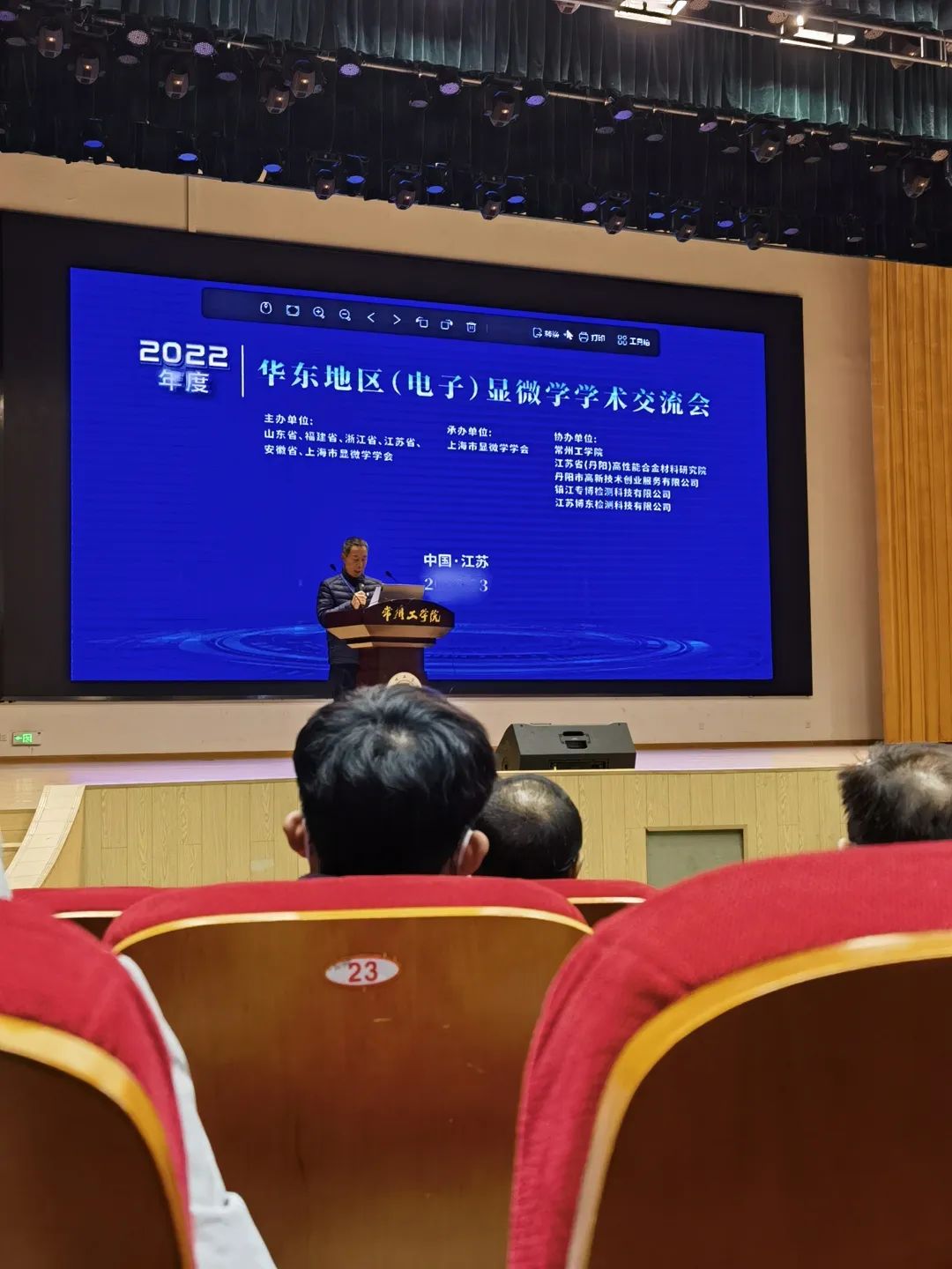 全國電子顯微學學術(shù)年會 全國電子顯微學學術(shù)年會