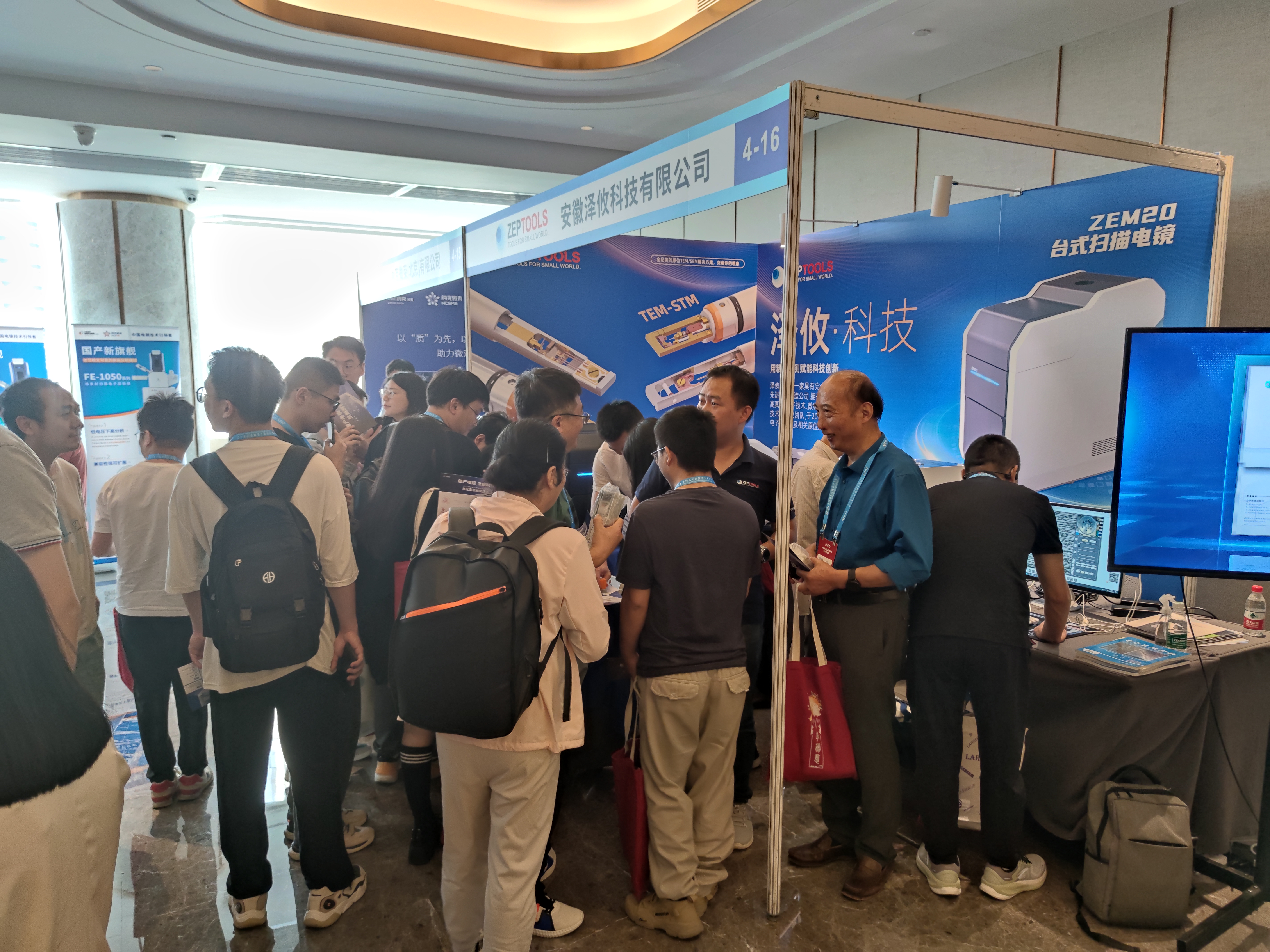 全國電子顯微學(xué)學(xué)術(shù)年會(huì) 全國電子顯微學(xué)學(xué)術(shù)年會(huì)