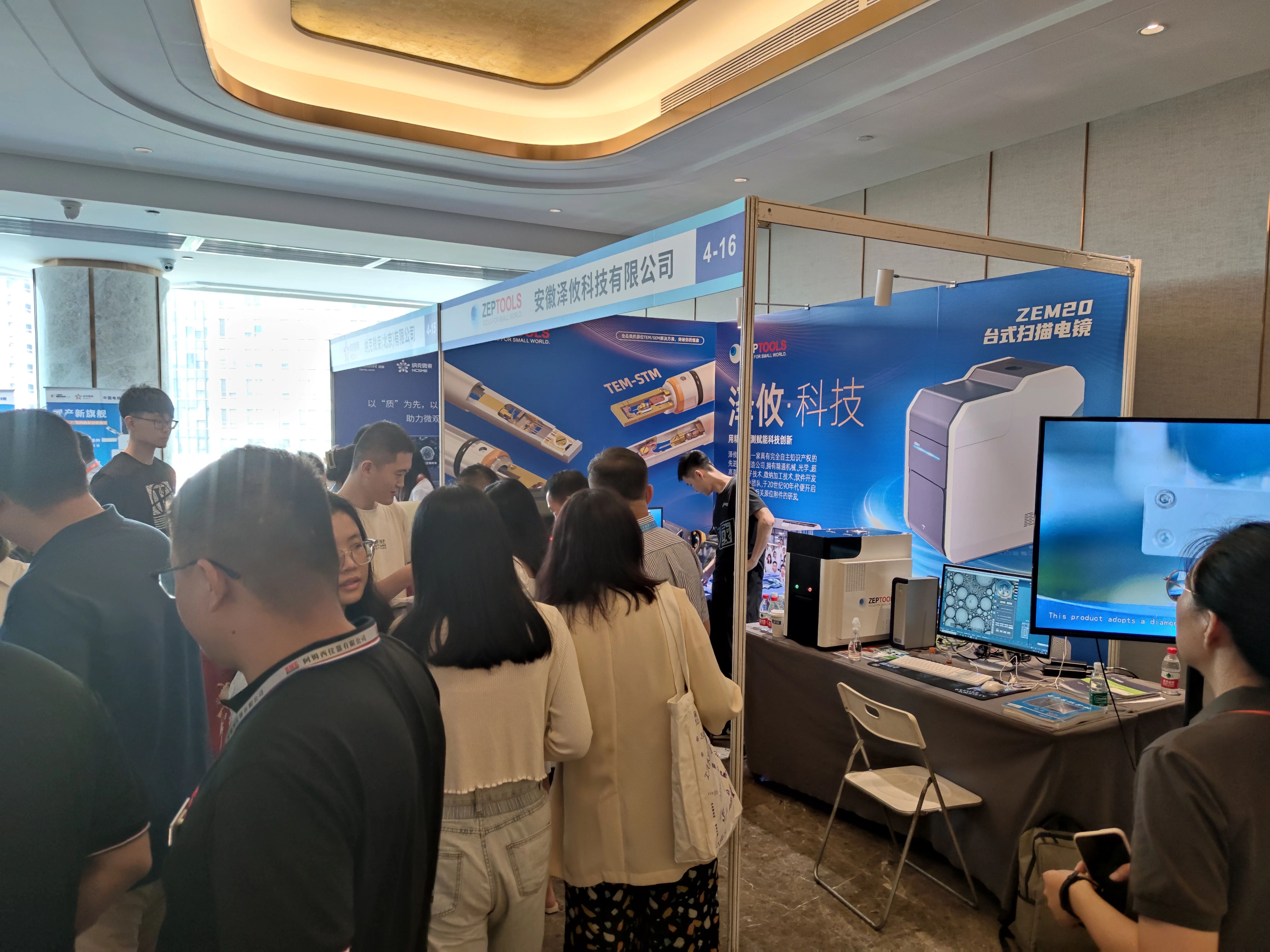 全國電子顯微學(xué)學(xué)術(shù)年會(huì) 全國電子顯微學(xué)學(xué)術(shù)年會(huì)