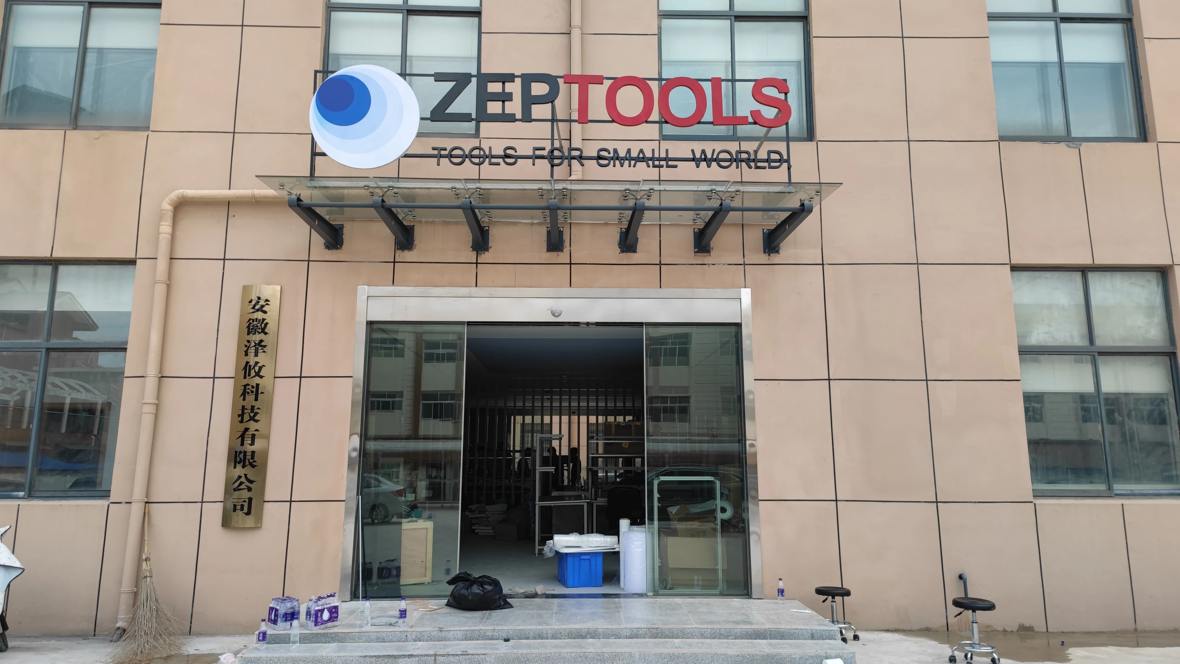 澤攸科技 澤攸科技